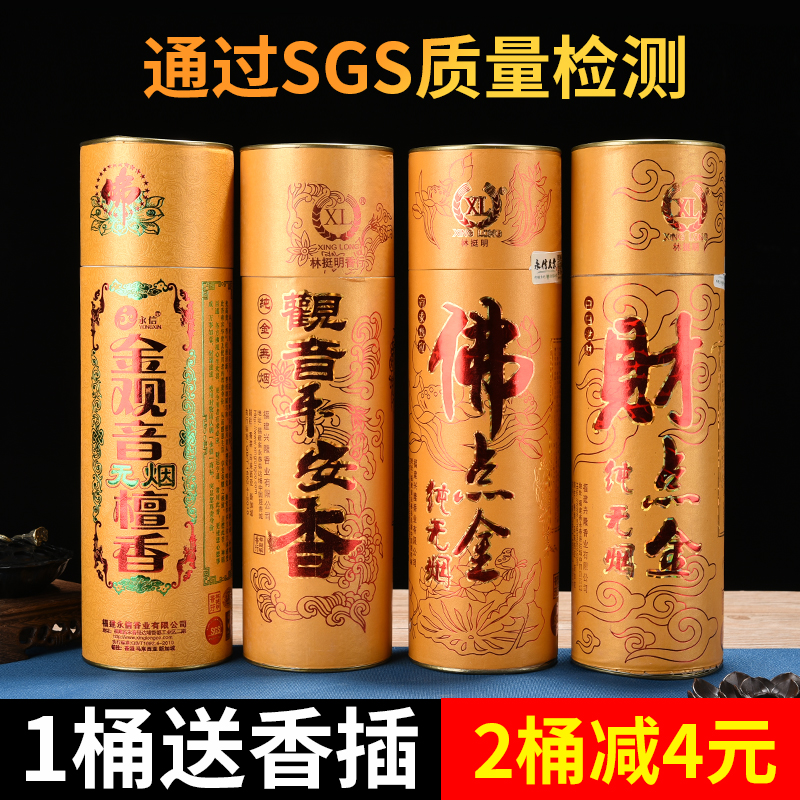 兴隆天然檀香供佛香家用财神香拜神礼佛香观音金香室内无烟竹签香