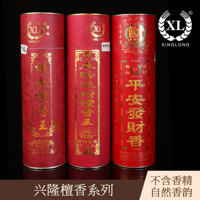 兴隆平安发财香五路进财檀香王年年发合家欢桂花檀香王 供香 檀香