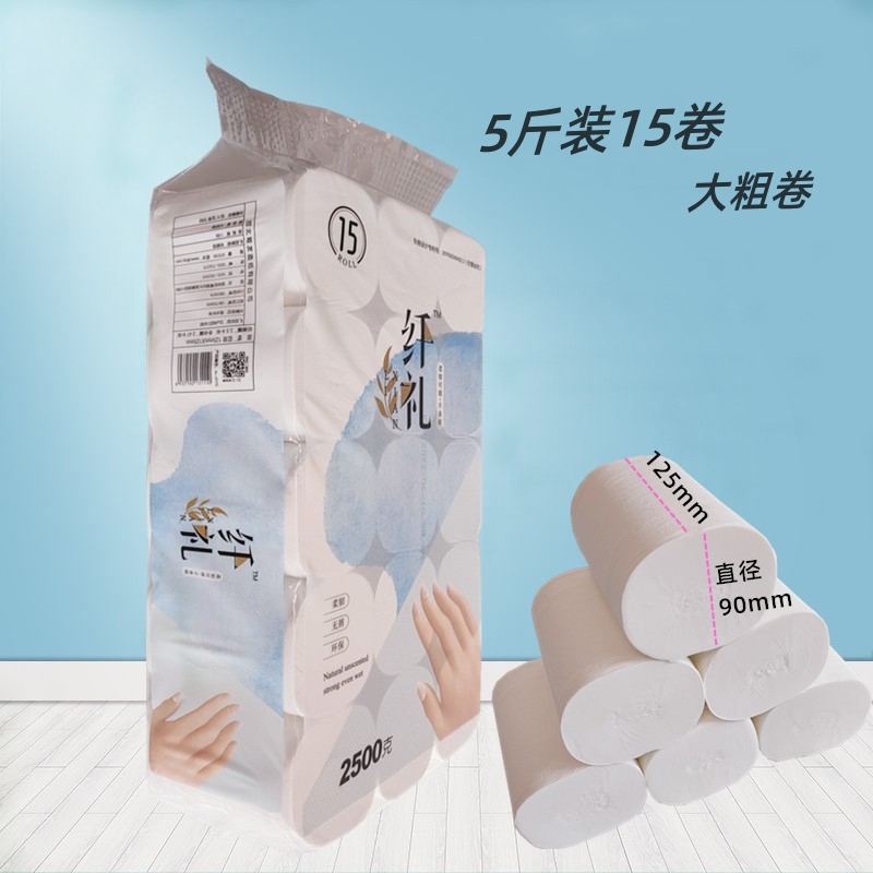 木浆卫生纸无芯家用实惠