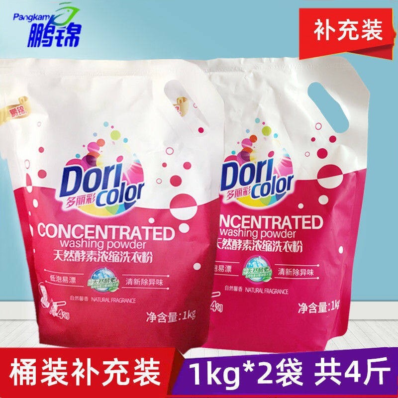 鹏锦袋装天然酵素浓缩洗衣粉净白去污留香持久洁净家用补充装包邮