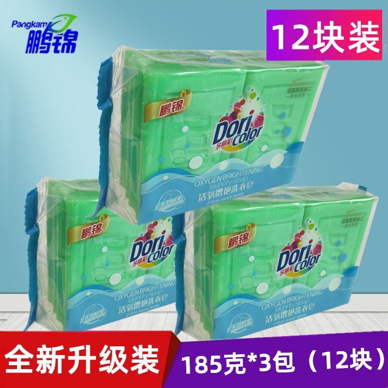 鹏锦天然椰油洗衣皂透明皂清香增白肥皂洗内衣12块正品家庭促销装