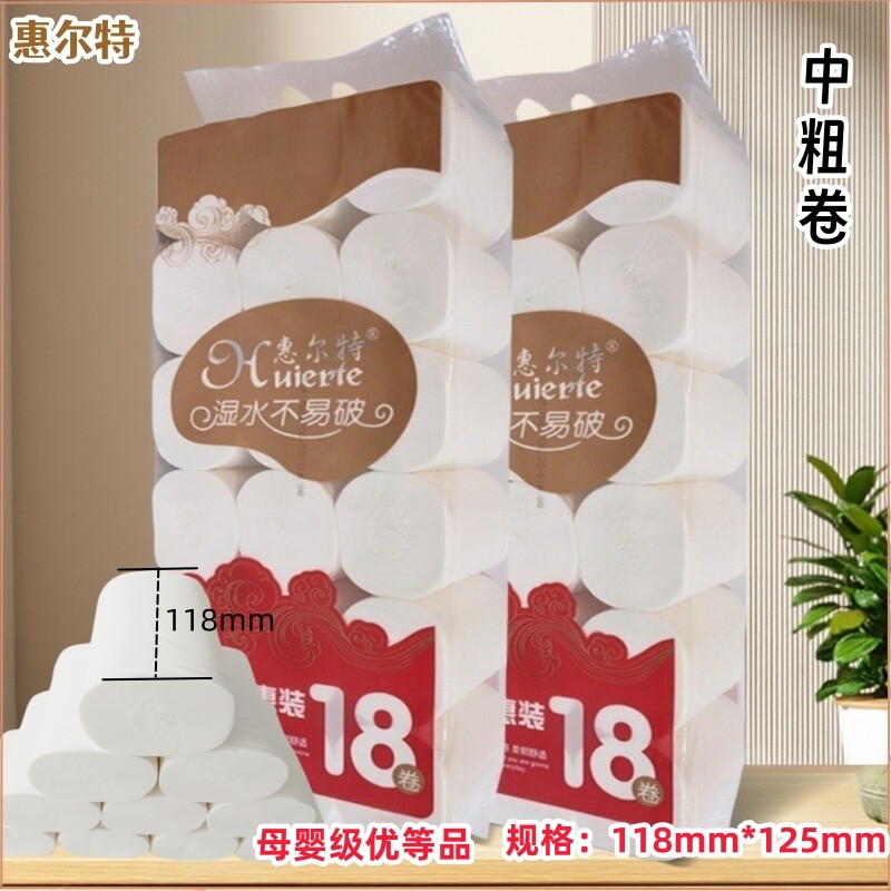惠尔特原生木浆湿水不易破卫生纸卷纸实心厕纸手纸家用实惠装5斤,洗护清洁剂/卫生巾/纸/香薰,卷筒纸,淘宝优惠券,粉丝福利购,淘宝优惠卷