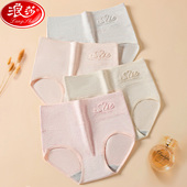 三角裤 短裤 女无痕纯棉性感少女高腰收腹全棉裆女大码 浪莎女士内裤