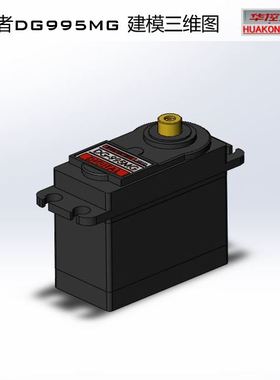 SW2016 15KG/20KG/25KG驯龙者DG995建模图立体图三维图舵机图纸