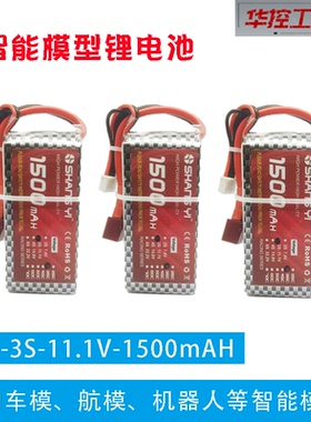 1500mAh 3S 35C 高倍率大容量航模车模船模 锂电池11.1V固定翼