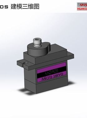 SW2016 MG90S建模图 舵机三维图 3D立体图舵机机械设计装配图纸