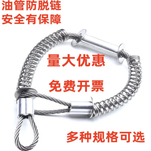 油管防爆连防爆钢丝绳机械油管防爆安全注塑机钢丝绳管道用安全绳 - 封面