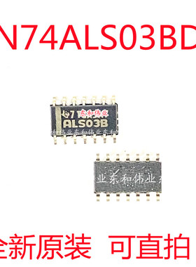 进口原装正品 SN74ALS03BDR SN74ALS03BD  ALS03B SOP14 IC芯片