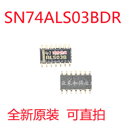进口原装正品 SN74ALS03BDR SN74ALS03BD  ALS03B SOP14 IC芯片