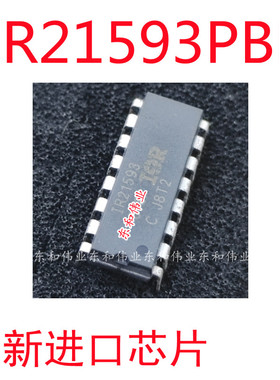 全新原装芯片 IR21593 IR21593PBF DIP16 进口IC 正品 现货 直拍