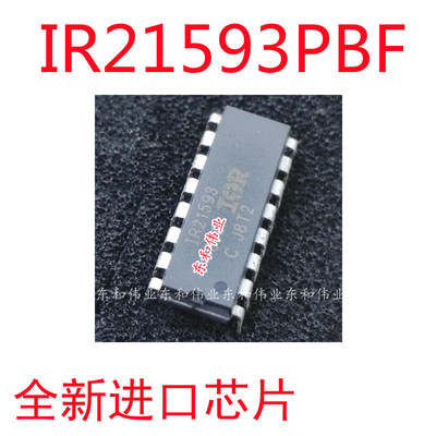 全新原装芯片 IR21593 IR21593PBF DIP16 进口IC 正品 现货 直拍