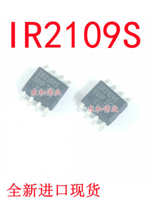 全新进口芯片IR2109S 2304S 21271S 2101S 2181S 2127 2117STRPBF