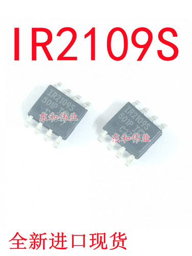 全新进口芯片IR2109S 2304S 21271S 2101S 2181S 2127 2117STRPBF
