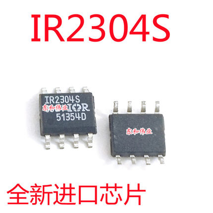 全新芯片 IR2304S IR2304STR IR2304STRPBF SOP8 进口贴片ic 直拍