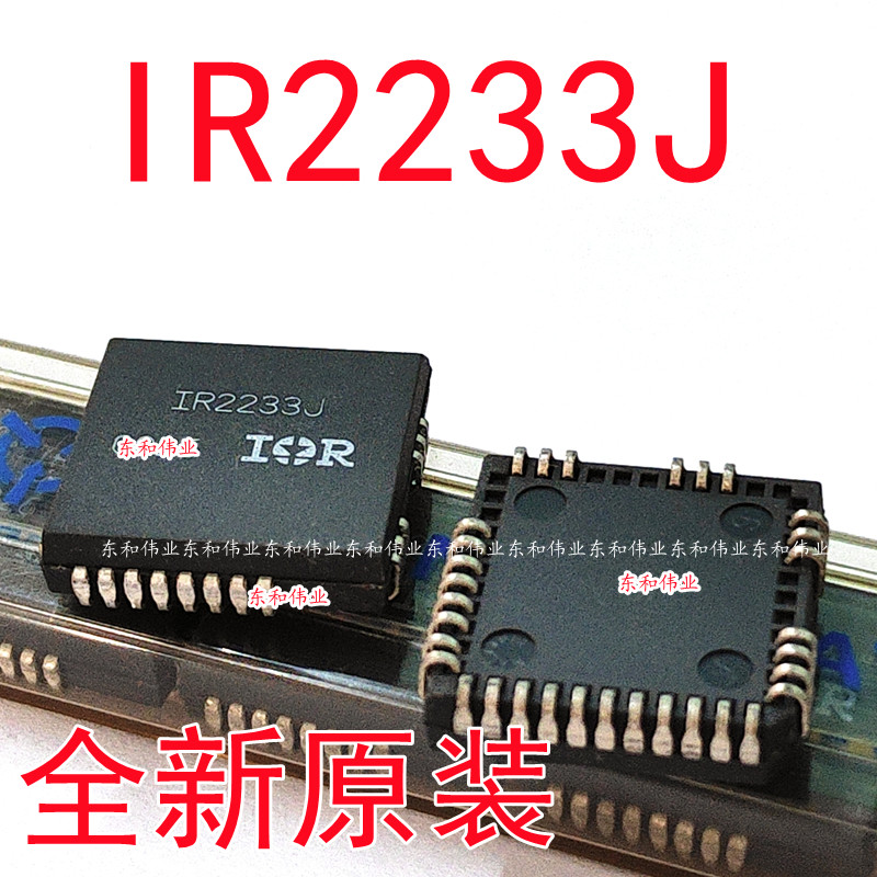 原装进口芯片 IR2233J IR2233JPBF IR2233JTRPBF 贴片PLCC32脚 44