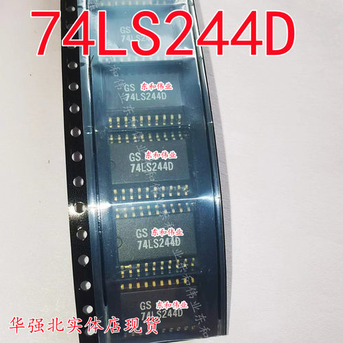全新原装芯片 74LS244D LS244D  sop20 进口IC 现货 可直拍