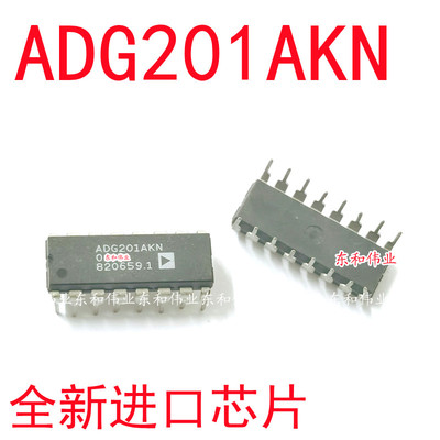 全新原装芯片 ADG201AKN DIP16 直插 正品IC 现货 可直拍