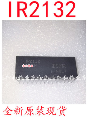 全新原装芯片 IR2132 IR2132PBF DIP28 直插IC 进口 现货 直拍