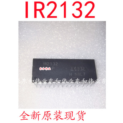 全新原装芯片 IR2132 IR2132PBF DIP28 直插IC 进口 现货 直拍