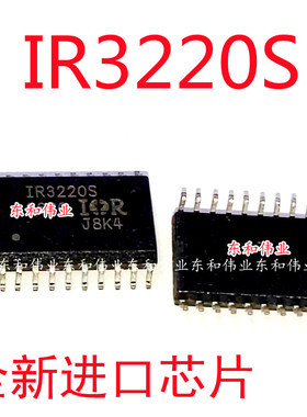 拍前询价 IR3220S IR3220STR IR3220STRPBF SOP20 全新进口芯片