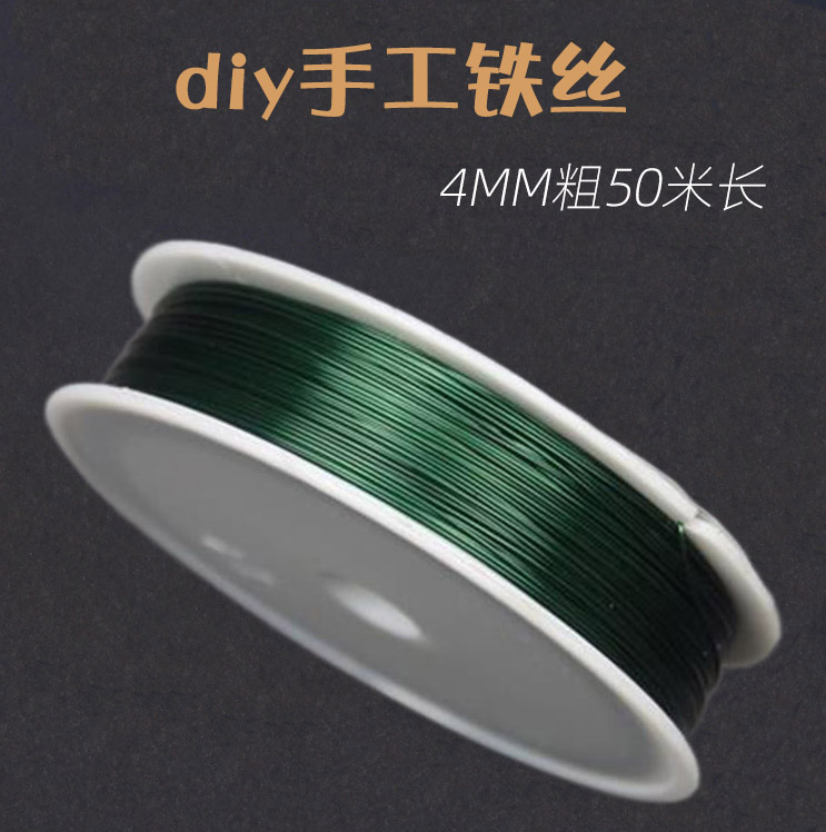 diy绿色细铁丝丝网花材料串珠花朵叶脉纽扣花手工花配件铁丝创意