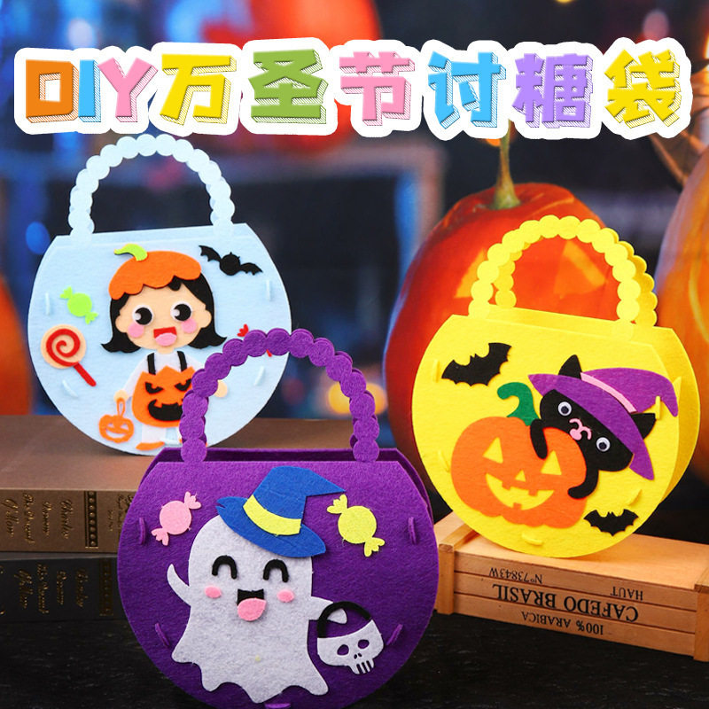 万圣节手提糖果袋包不织布南瓜蝙蝠讨糖袋幼儿园手工diy制作礼物
