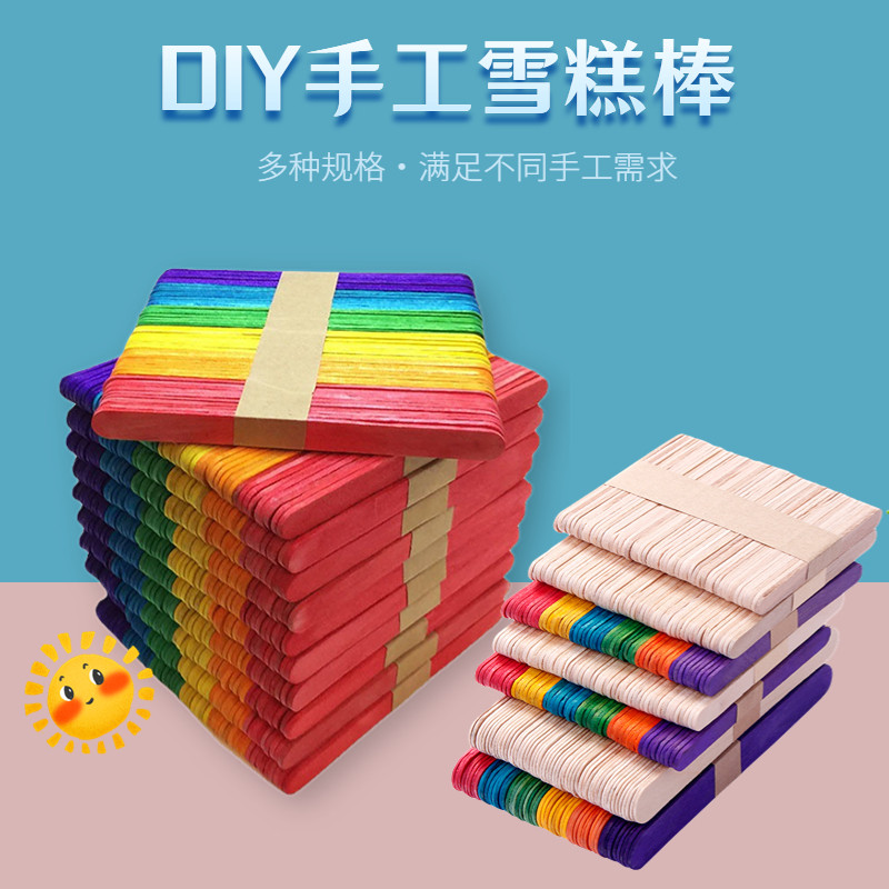 幼儿园彩色雪糕棒diy冰棍棒手工