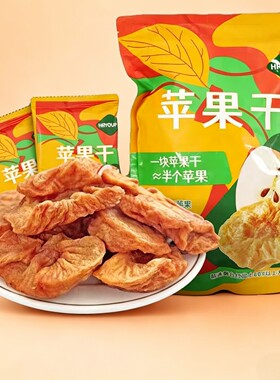 山姆超市会员代购HRYOUP苹果干
