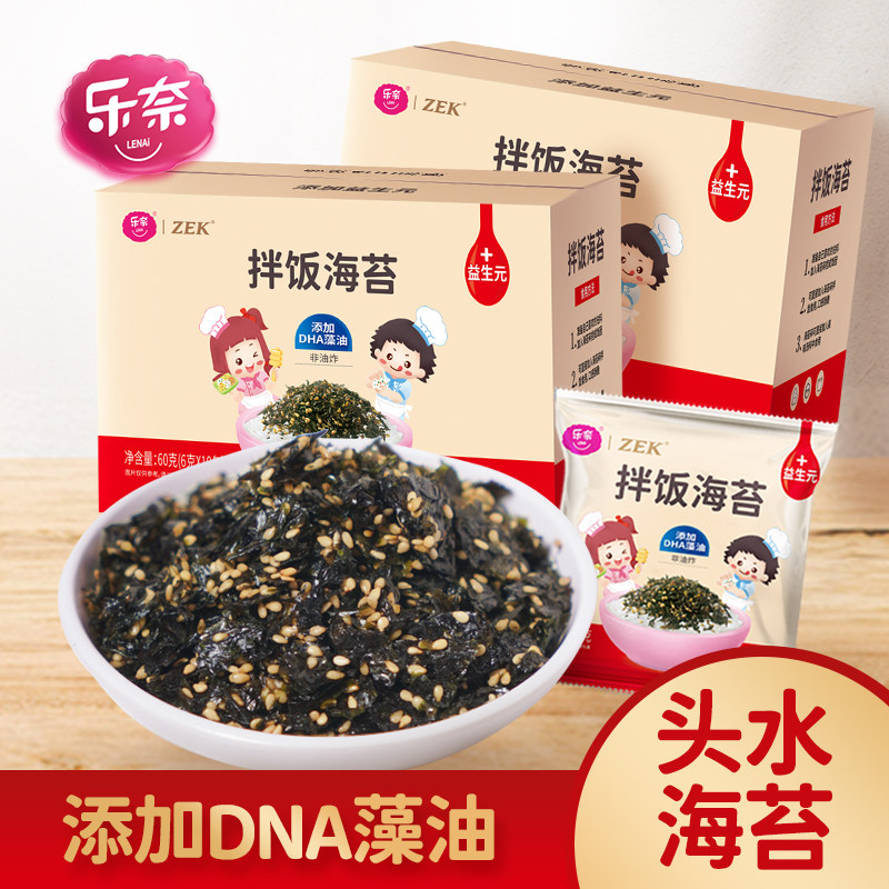 乐奈芝麻味拌饭海苔碎紫菜饭团即食儿童寿司DHA零食独立小包装,零食/坚果/特产,海苔系列,淘宝优惠券,粉丝福利购,淘宝优惠卷