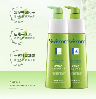 沙龙专用蕴特优能赋活去油洗发水赋活洁净平衡洗发乳清洁头皮洗发