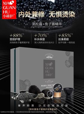 小罐护鱼子酱黑松露改善免蒸发膜保湿焗油修复倒膜