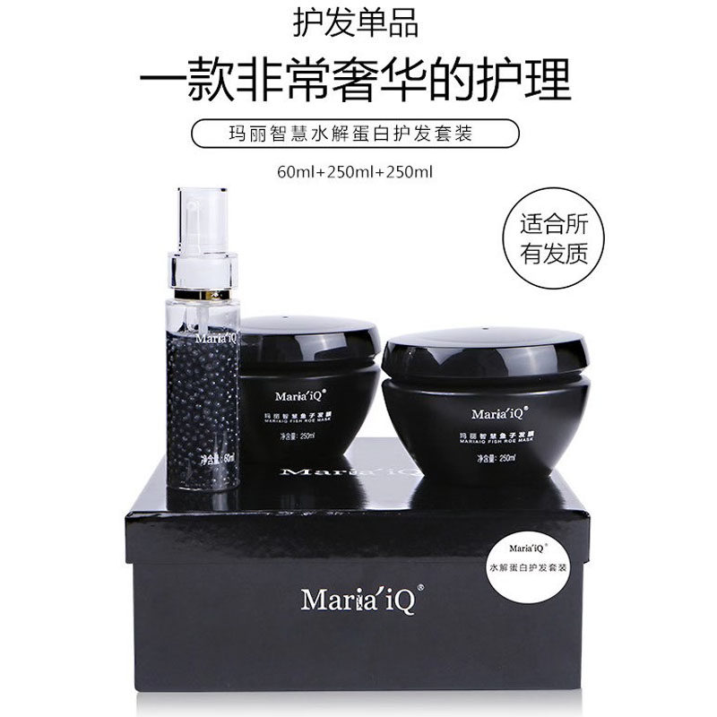 Maria'iQ/玛丽智慧水解蛋白护发套装 鱼子酱发膜倒膜头发护色