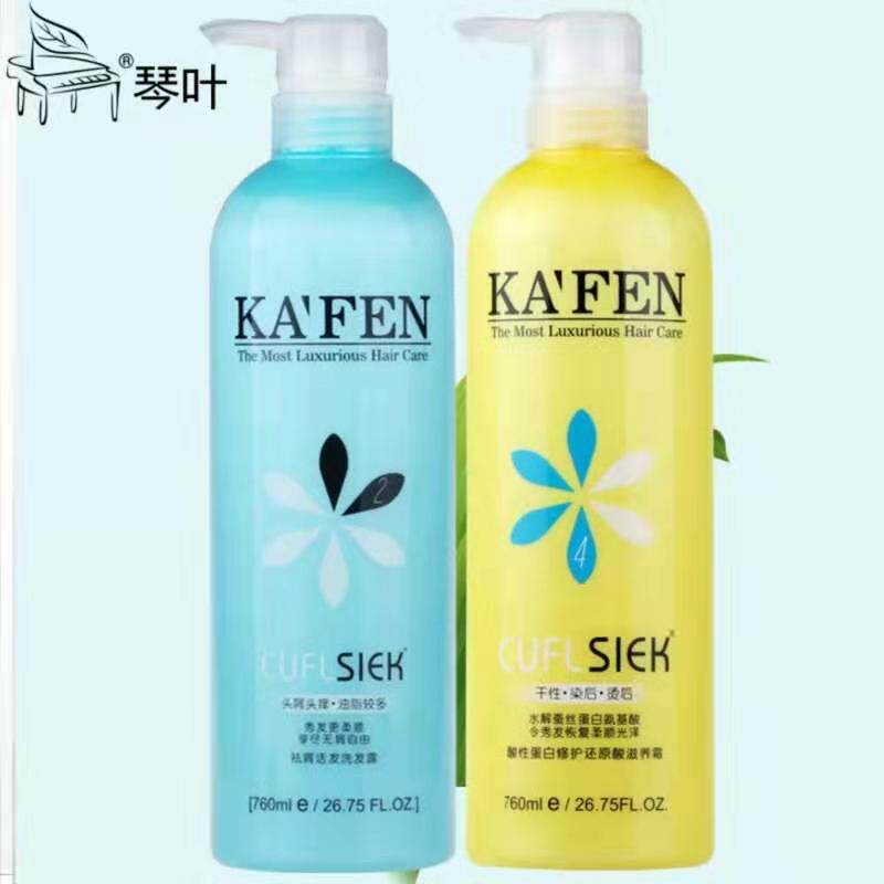 正品专柜卡芬KAFEN2代酸性蛋白修护还原酸滋养霜干性烫染后修复霜