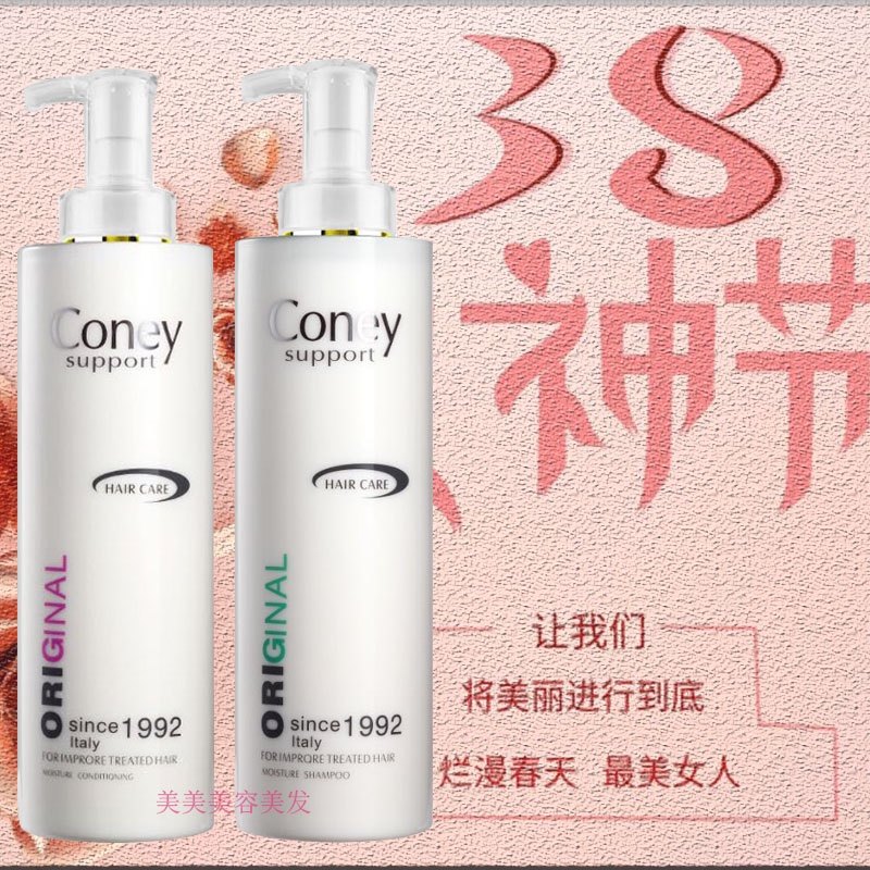 芊彩科霓coney柔润滋养洗发乳滋养顺滑洗发露750ml去屑洗发水