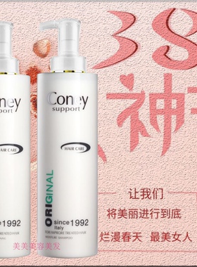 芊彩科霓coney柔润滋养洗发乳滋养顺滑洗发露750ML去屑洗发水