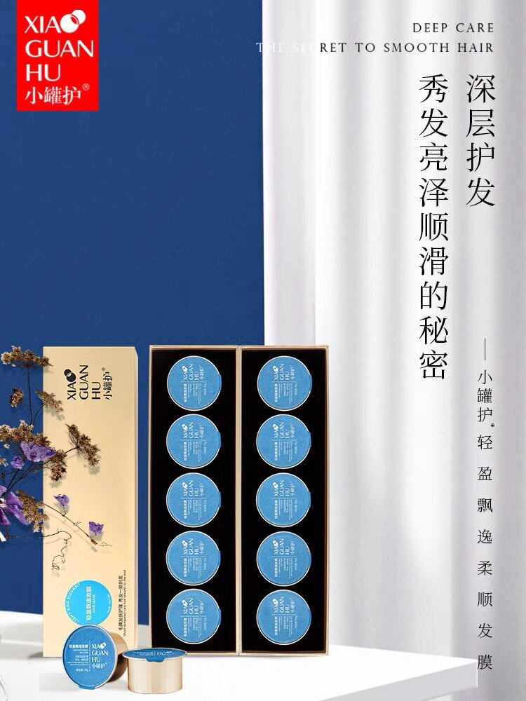 小罐护轻盈柔顺发膜改善干枯毛躁受损发质修护还原到膜焗油
