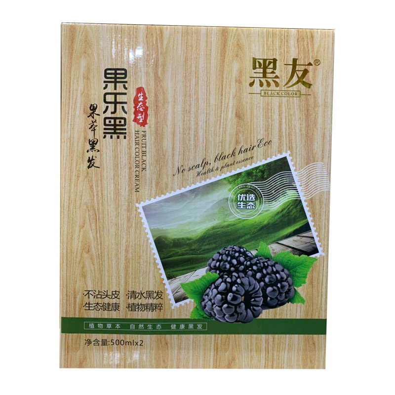 黑珍珠黑油果乐黑生态养发染发霜染膏黑色焗油