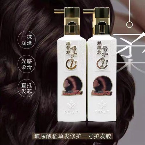 专柜美爵仕玻尿酸稻草护发稻草发