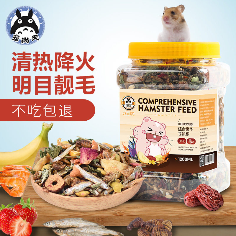 向阳牧场 仓鼠粮食海鲜主食主粮金丝熊粮食料食物饲料营养大桶装在类目 宠物/宠物食品及用品, 仓鼠类及其它小宠, 饲料/零食中 - 来自Buy2taobao.com提供专业的淘宝代购服务