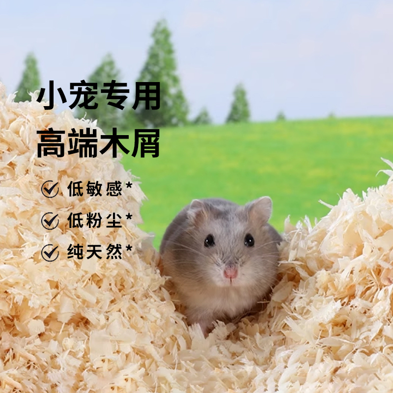 向小希垫料无尘除臭木屑