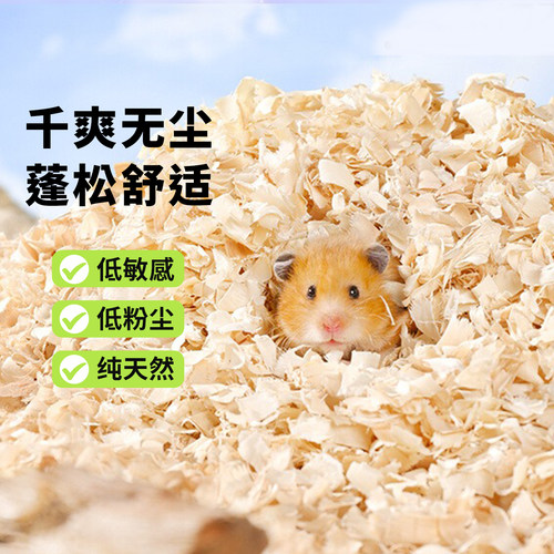 向小希垫料无尘除臭木屑