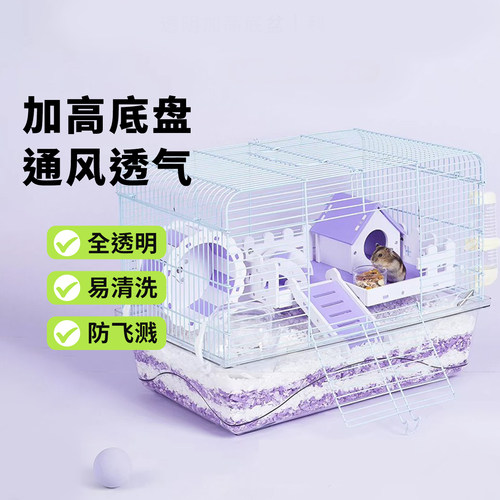 向小希仓鼠笼子金丝熊47加高透明