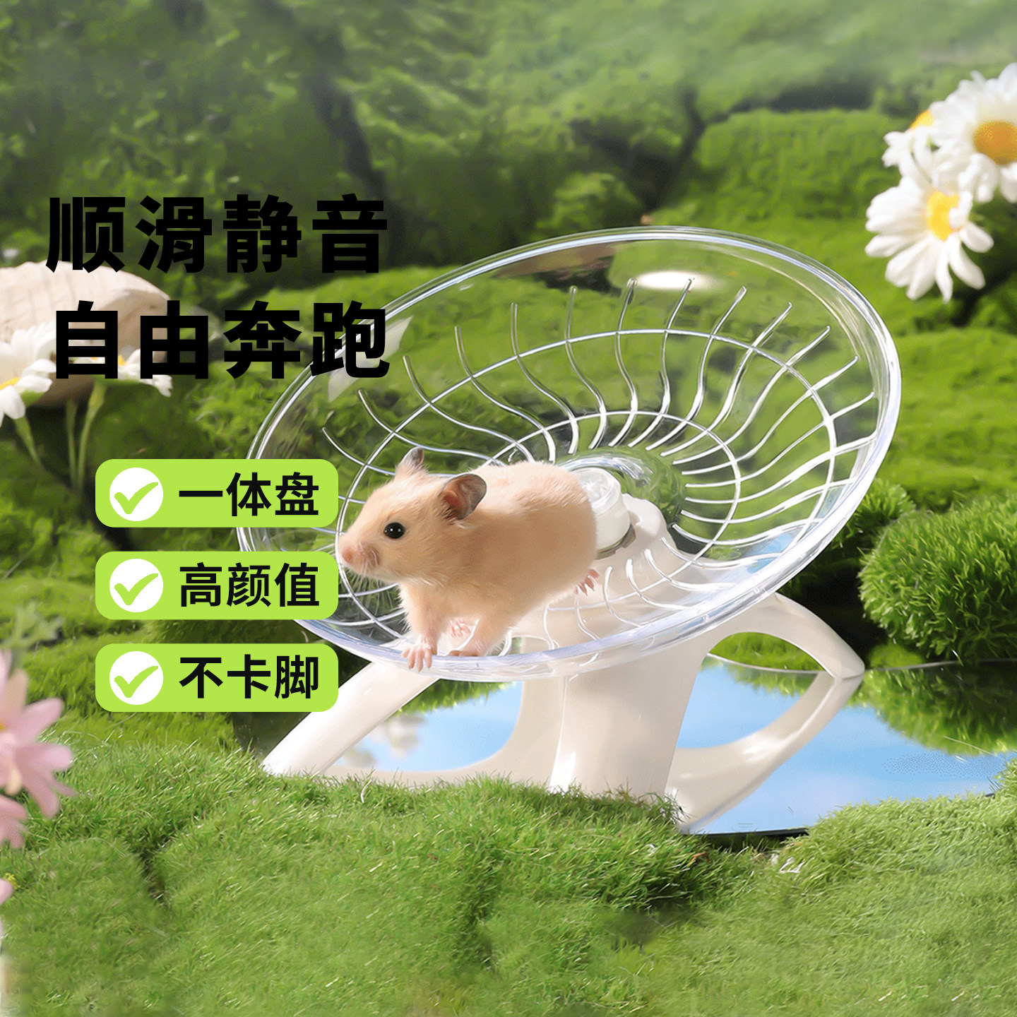 布卡星跑盘静音滚轮透明