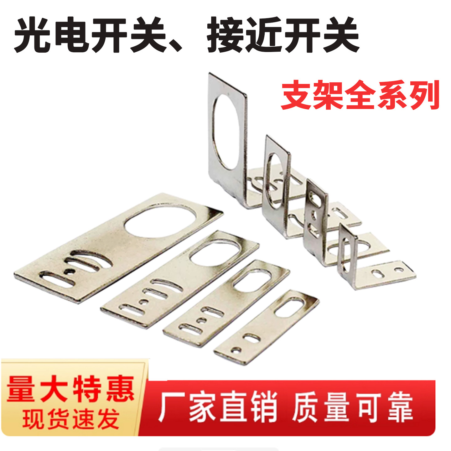 接近开关光电开关传感器安装支架