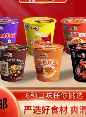 杯面蟹黄拌面良品壹面