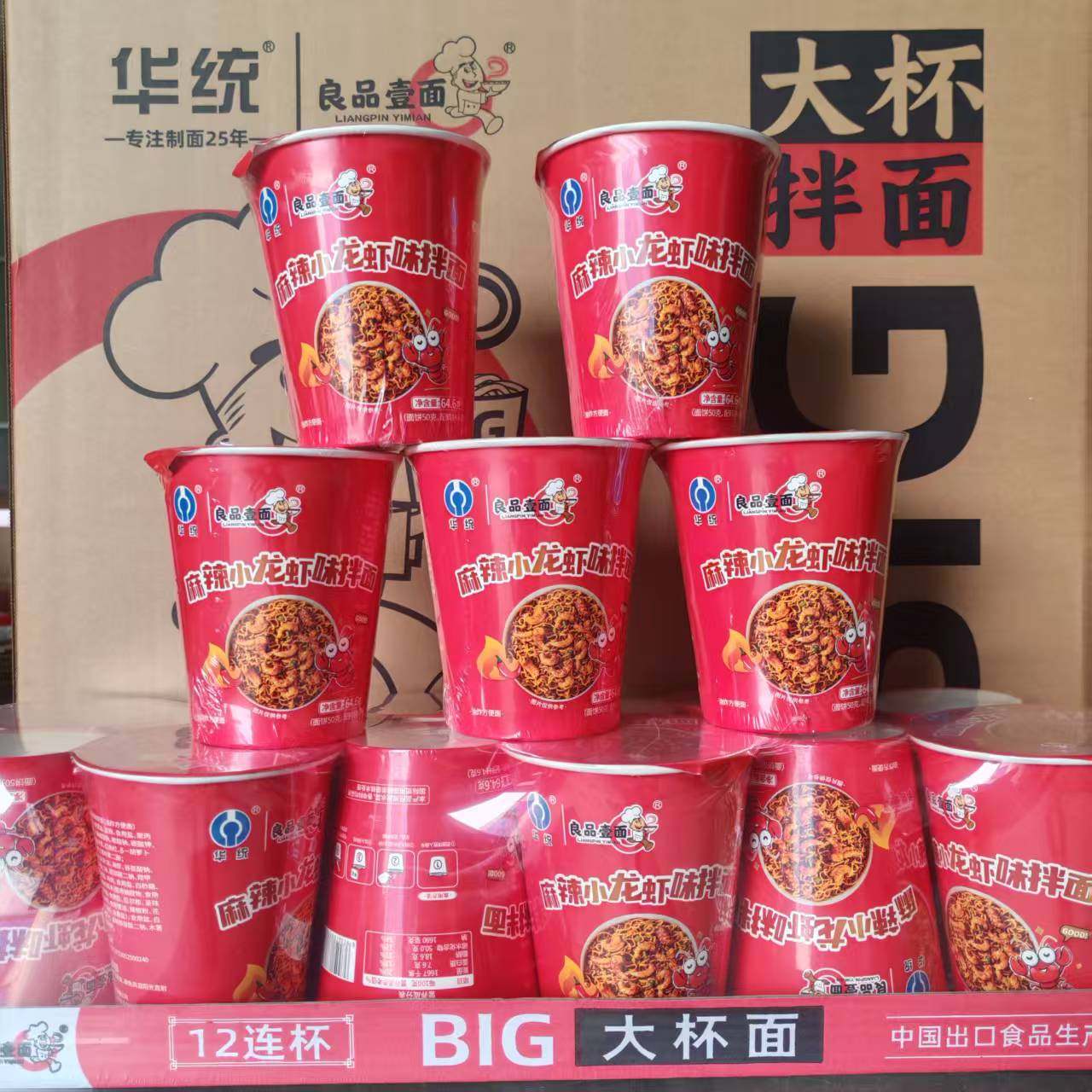 良品壹面麻辣小龙虾味拌面桶装拌面方便面华统泡面桶装整箱批发图片