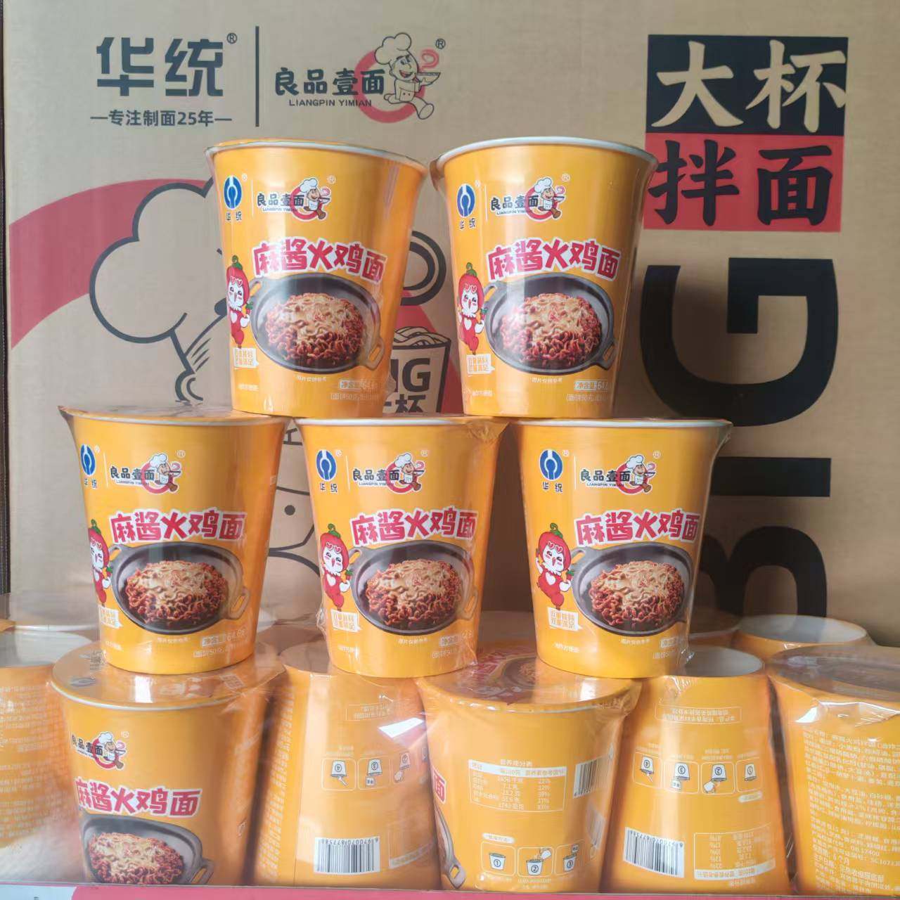良品壹面麻酱火鸡面杯面桶装拌面图片