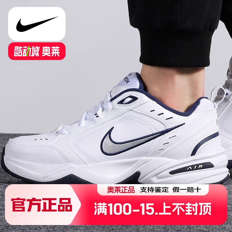 NIKE耐克M2K男鞋运动鞋2022夏季新款复古老爹鞋气垫休闲鞋415445