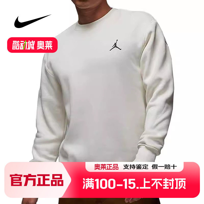 耐克男子JORDAN休闲圆领卫衣FB7020 FB3910 FD9938 DV1620 DQ7521