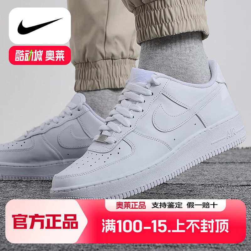 耐克Nike Air Force1AF1纯白空军一号男鞋低帮运动休闲板鞋CW2288